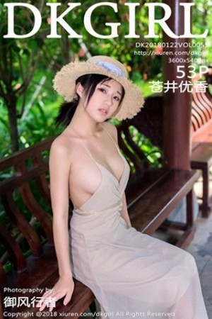 苍井优香